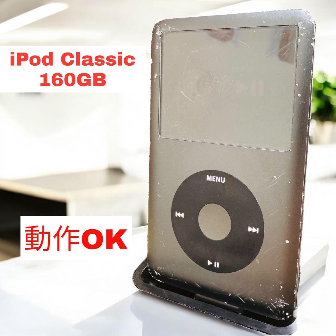 Apple アップル iPod classic 160GB アップル、160GB HDD搭載の新「iPod classic」 - 価格.com