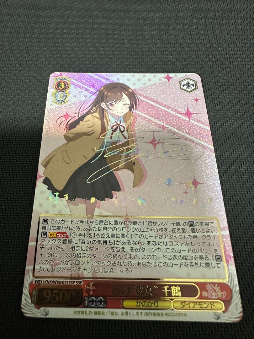 WS ヴァイスシュヴァルツ 彼女お借りします 皆の彼女 千鶴 SSP - メルカリ