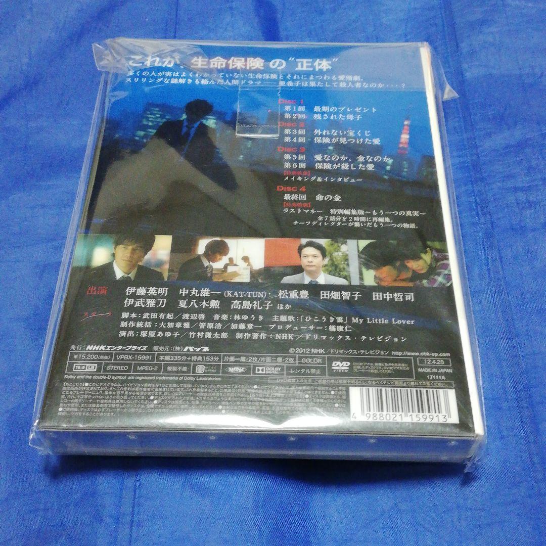 ラストマネー-愛の値段- DVD-BOX〈4枚組〉