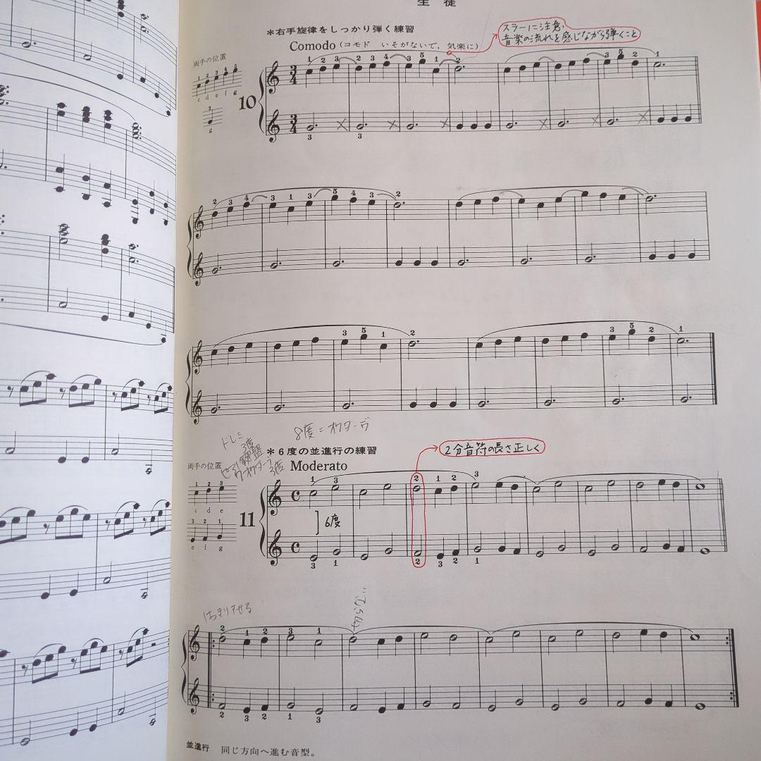 バラ売り可能！*聖徳大学バイエル・レパートリー楽譜・アドバンスドゥ