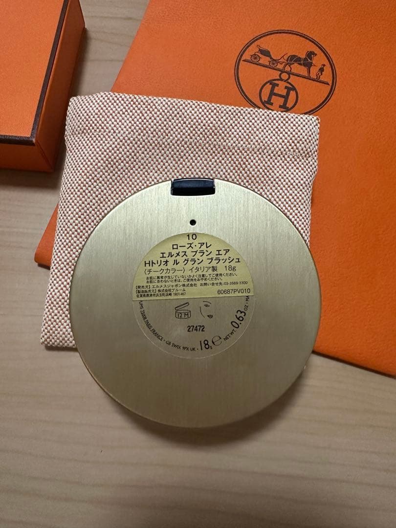 美品・フルセット】エルメス Hトリオル グラン ブラッシュ 10 ローズ