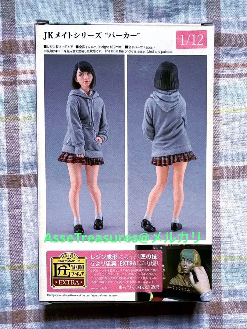 限定品 ハセガワ 1/12 JKメイト 4 パーカー フィギュア - メルカリ