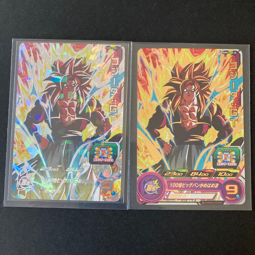 スーパードラゴンボールヒーローズ 怒髪天ゴジータ 通常版 青プロモ 2