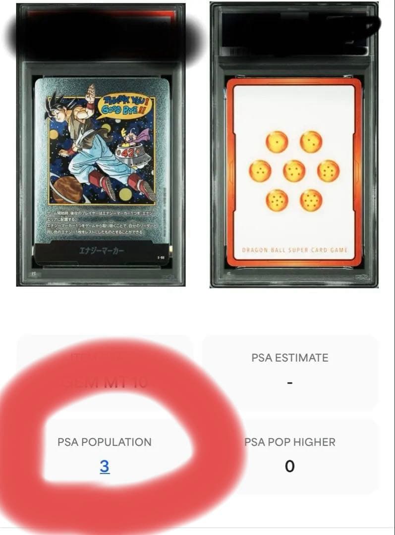 ✨世界に3枚‼️】psa10マンガブースター02 エナジーマーカー 銀 42巻