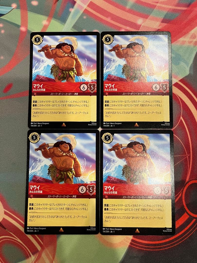 ロルカナマウイ4枚セット