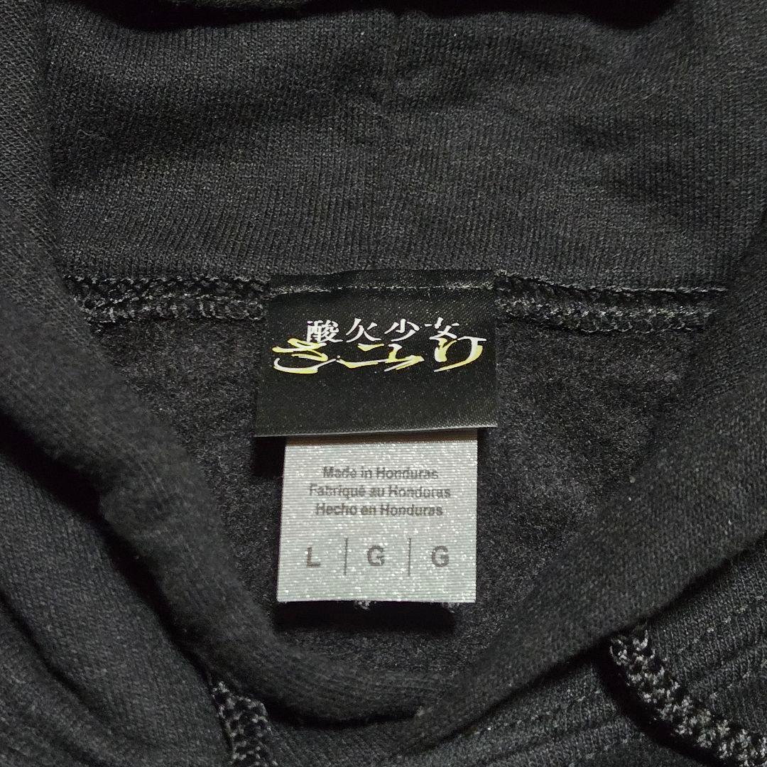 美品】酸欠少女さユり OXY girl 裏起毛 スウェット パーカー L - メルカリ