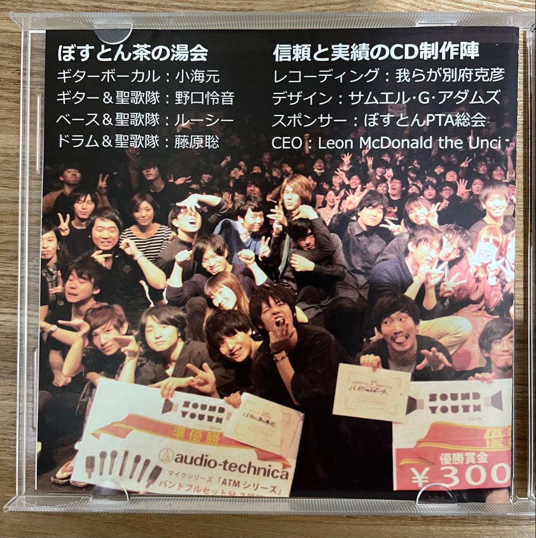 直筆サイン入り ぼすとん茶の湯会 茶柱スタンド一直線 - メルカリ