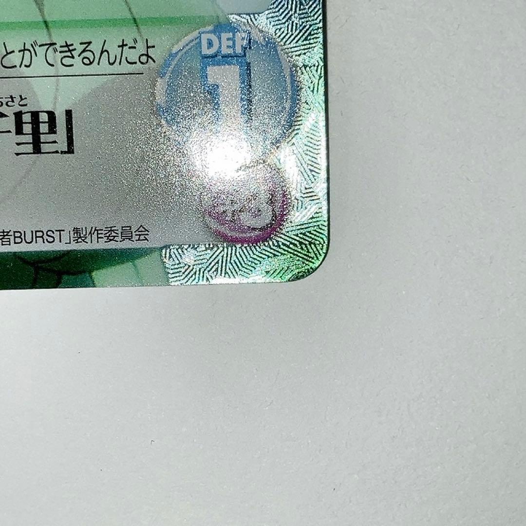 ChaosTCG カオス 新妹魔王の契約者 真の力「長谷川 千里」 RRR - メルカリ