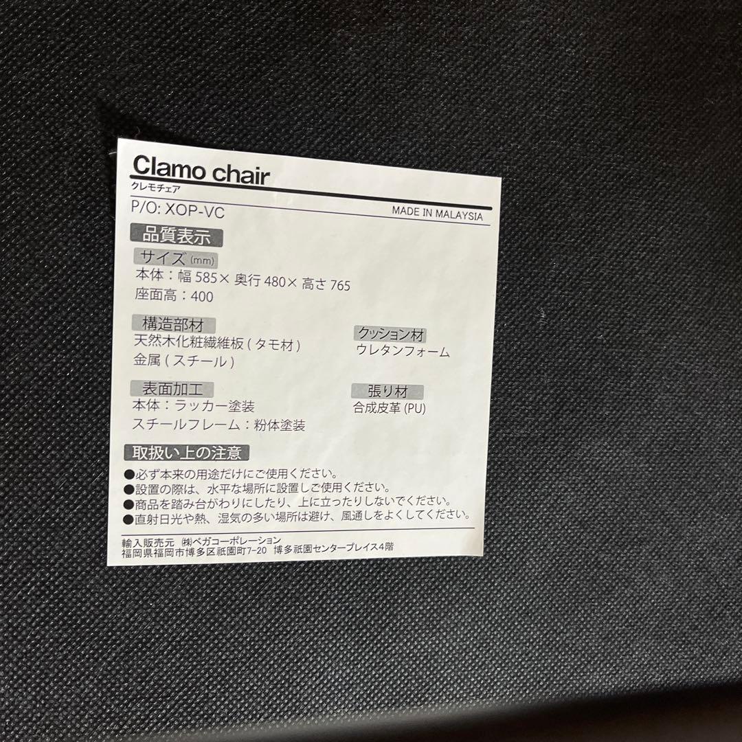 LOWYA クレモチェア