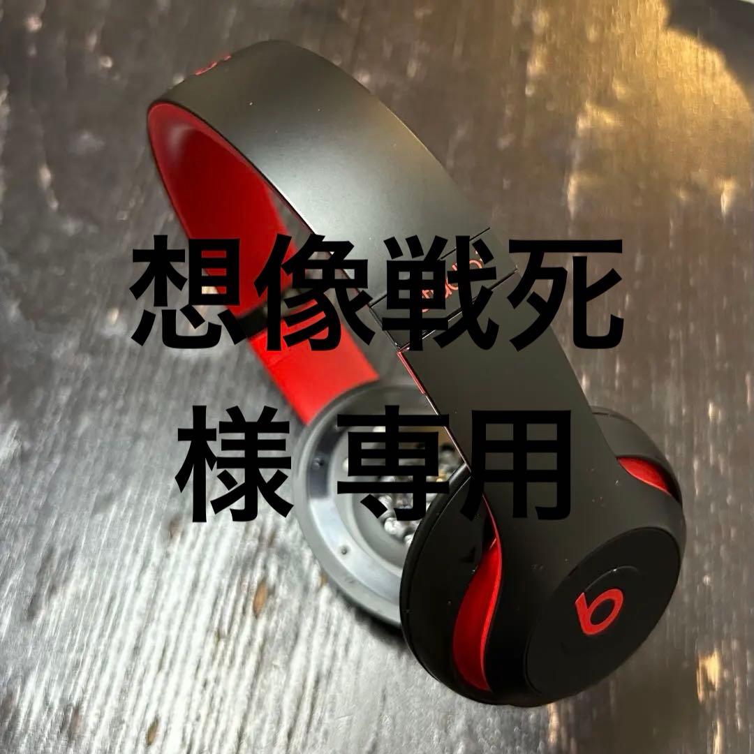 【動作良好】Beats Studio 3ワイヤレス ヘッドホン ブラックレッド Beats by Dr. Dre Beats Studio3 Wireless – e☆イヤホン