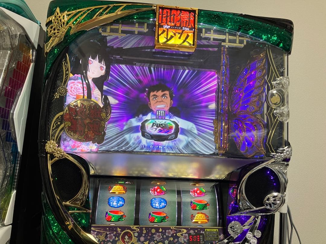 匿名配送 パチスロ 地獄少女 宵伽 コイン不要機付き - メルカリ