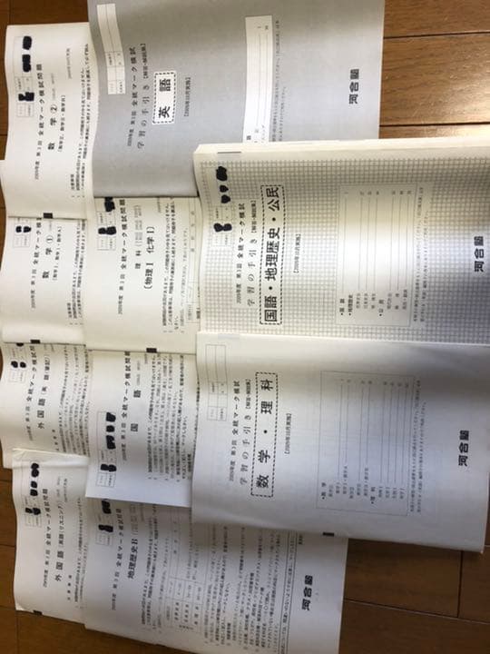 【在庫処分】河合塾　全統センター模試(欲しいもの・お値段　要相談) 河合塾全統模試のお知らせ☆彡 通信制高校・サポート校のトライ式高等