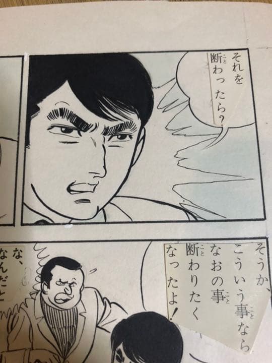 さいとうたかを 貸本時代の直筆原画2枚セット 検索：ゴルゴ13.鬼平犯