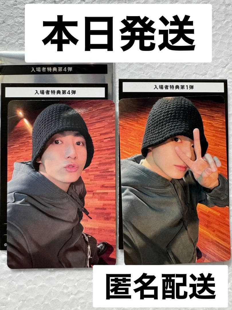 ジョングクIAMSTILL本日発送入場者特典第1弾第4弾日本限定トレカBTS