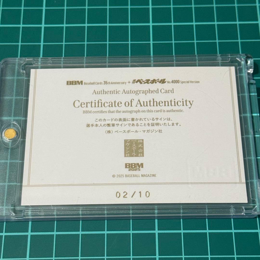 BBM 35周年 週刊ベースボール4000号 新井貴浩 直筆サインカード - メルカリ
