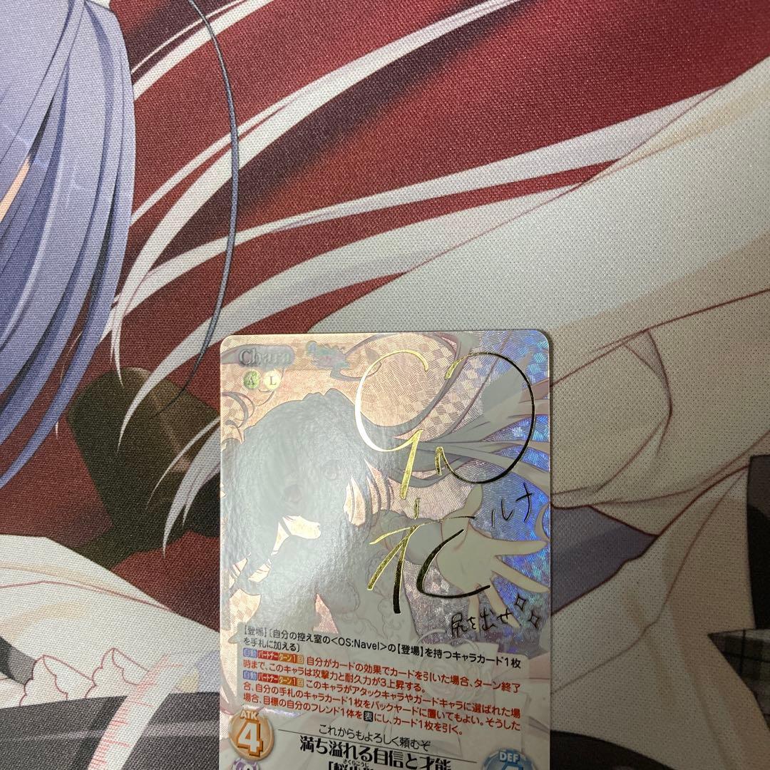 chaos tcg 満ち溢れる自信と才能 「 桜小路 ルナ 」サイン SP - メルカリ