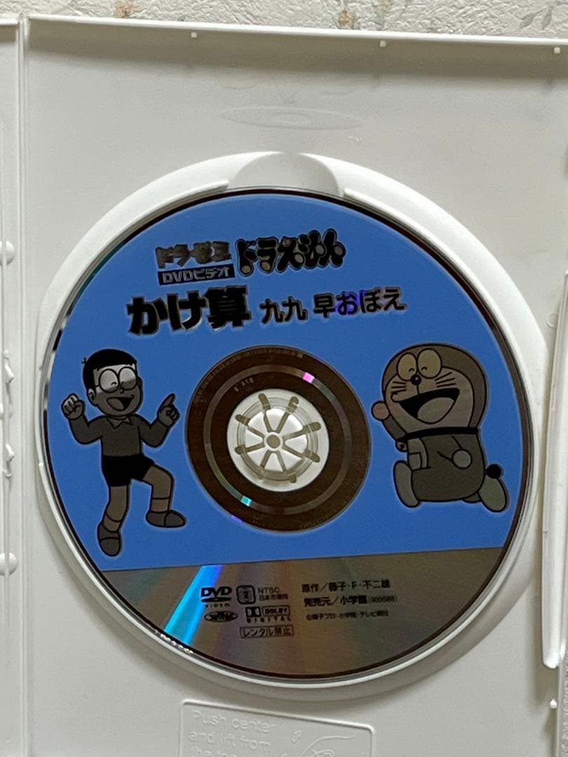 ドラゼミDVD＊かけ算 - メルカリ
