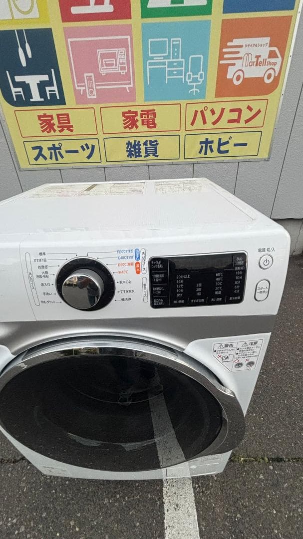 IRIS OHYAMA ドラム式洗濯機 HD71-W/S 7.5Kg 2019年