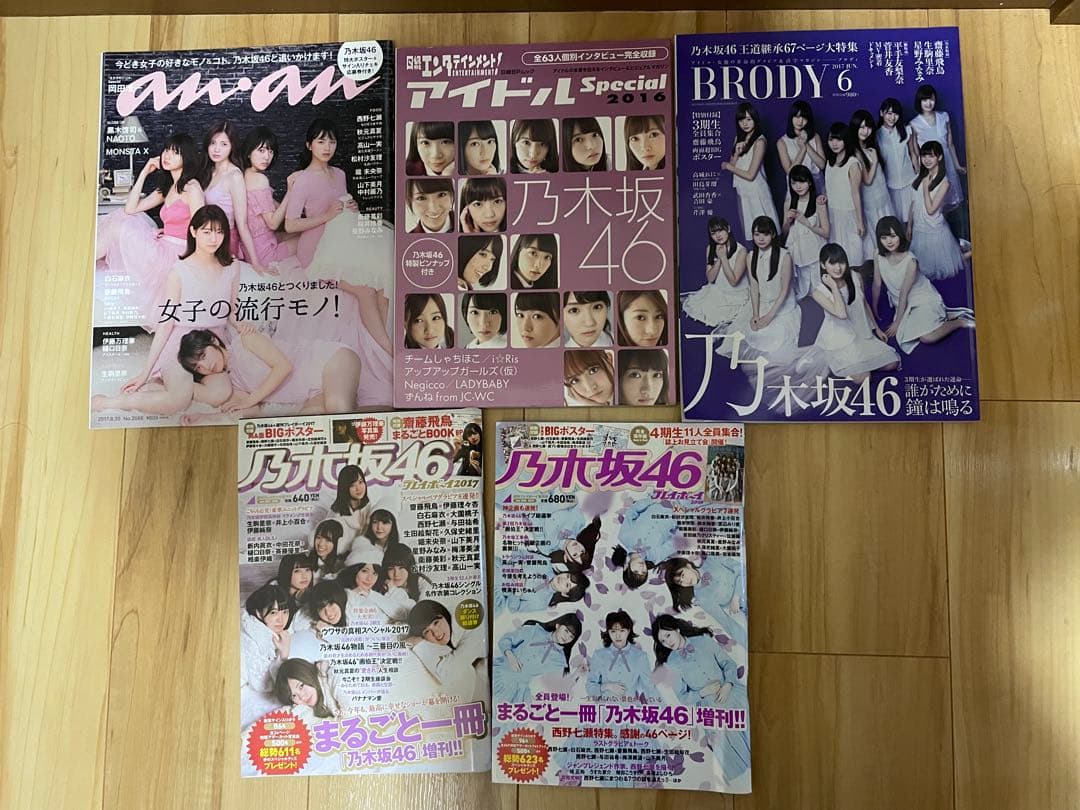乃木坂46 雑誌 まとめ売り 5冊セット バラ売り可能 乃木坂46 雑誌 まとめ売り 5冊セット バラ売り可能 - メルカリ