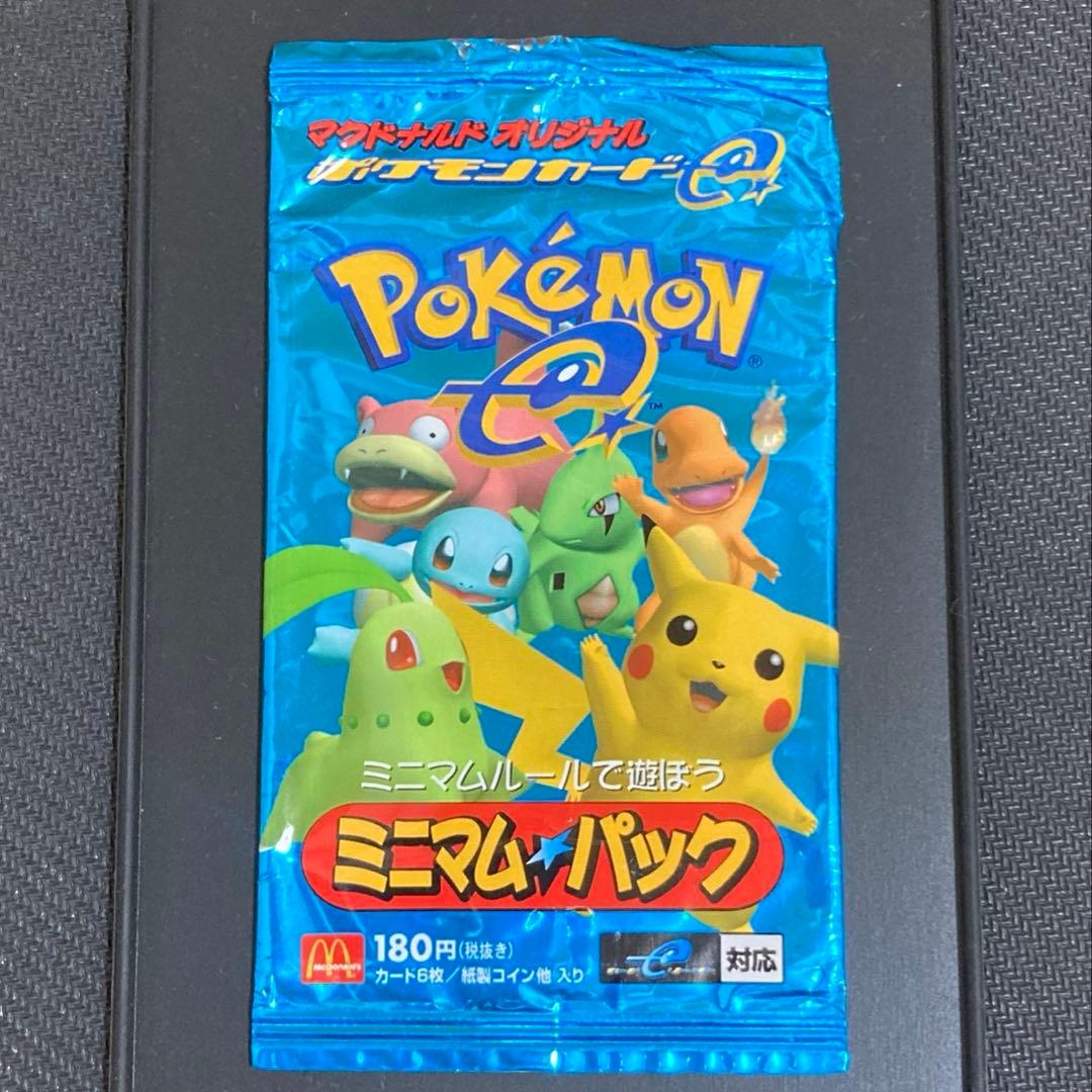 2002年 マクドナルド ミニマムパック 空袋 当時物 - メルカリ