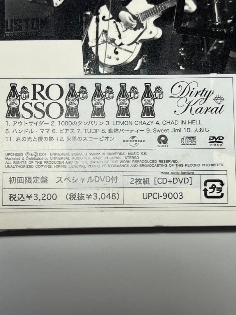 チバユウスケ ROSSO ロッソ dirty karat ダーティ 初回限定盤 - メルカリ
