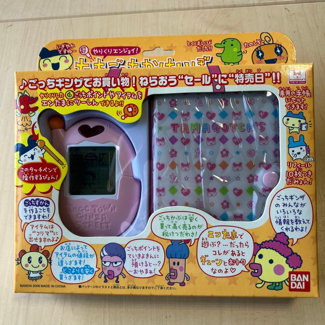 新品・未開封】たまごっちかけいぼ ピンク②