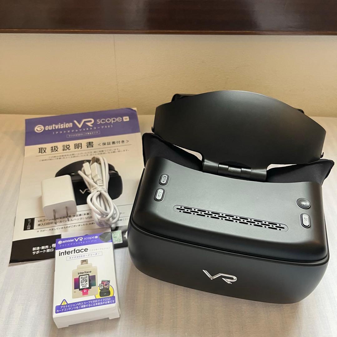 【マリポーサ】アウトビジョンVRスコープ SE ＆microSD