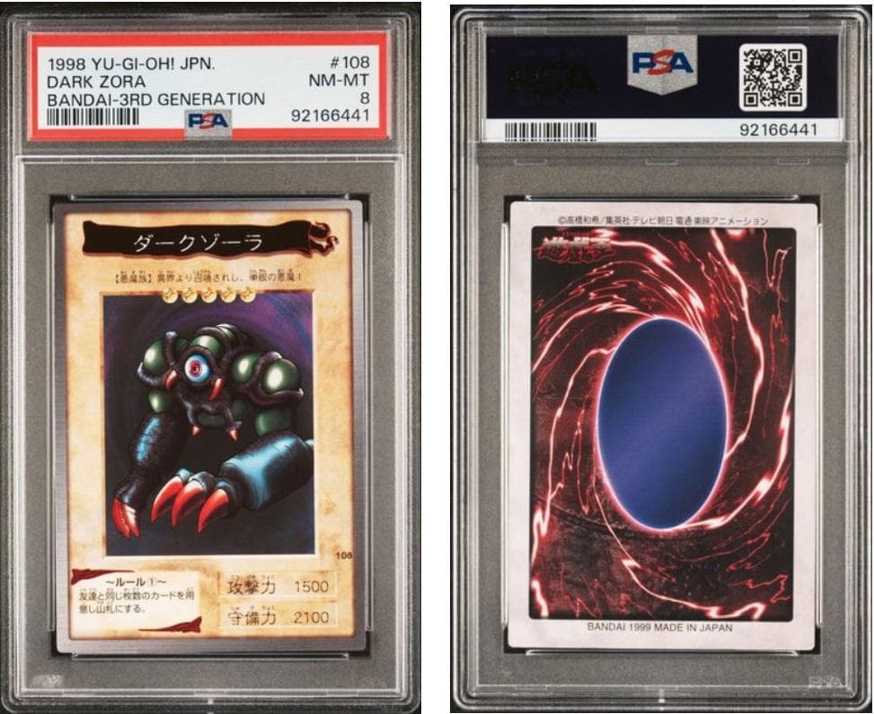 PSA8】遊戯王 カードダス 12枚セット