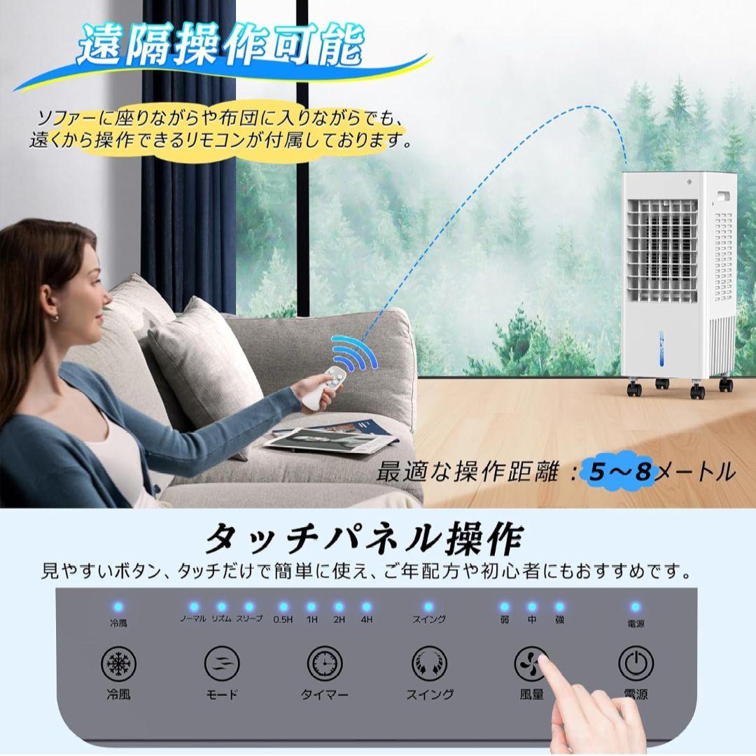 冷風機 冷風扇 強力 人気 3段階風量 8L大容量 冷却 静音 小型 省エネ