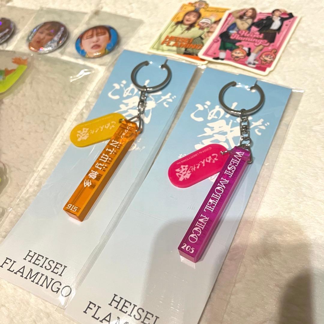 値下げ】平成フラミンゴ グッズセット キーホルダー ステッカー ごめん