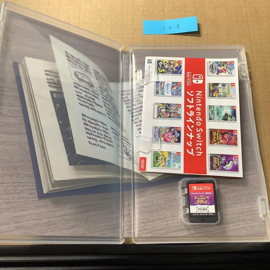 中古 NS ポケットモンスター バイオレット+ゼロの秘宝 Switch 103