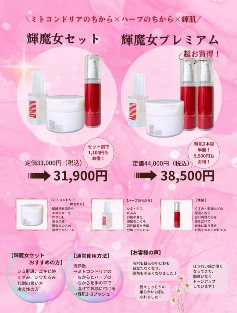 アキノリオ ミトコンドリアのちから ☆┏★2月SP企画☆彡☆サンプル2コ☆