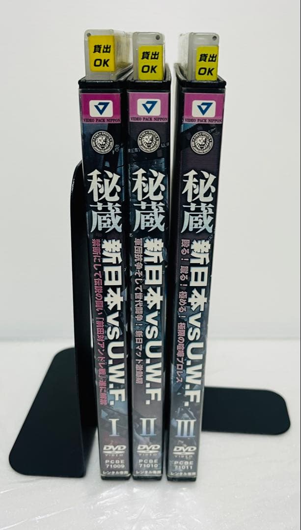 秘蔵 新日本 vs UWF. レンタル落ちDVD 3枚セット - メルカリ