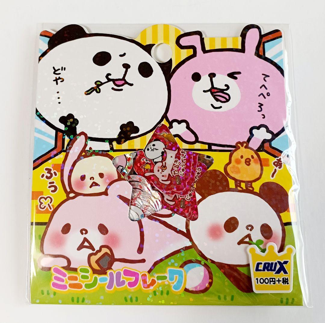 平成レトロ フレークシール どやがおパンダ クラックス 新品 - メルカリ