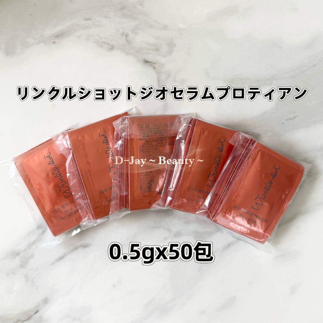 BA クリーム N 0.6g 50包、ジオセラムプロティアン 0.5g 50包