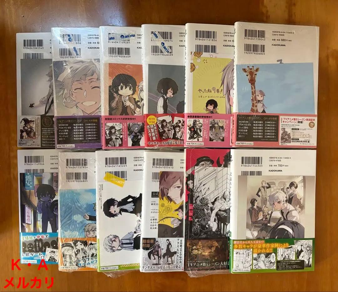 漫画 文豪ストレイドッグス 全巻＋関連本セット 全巻新品 - メルカリ