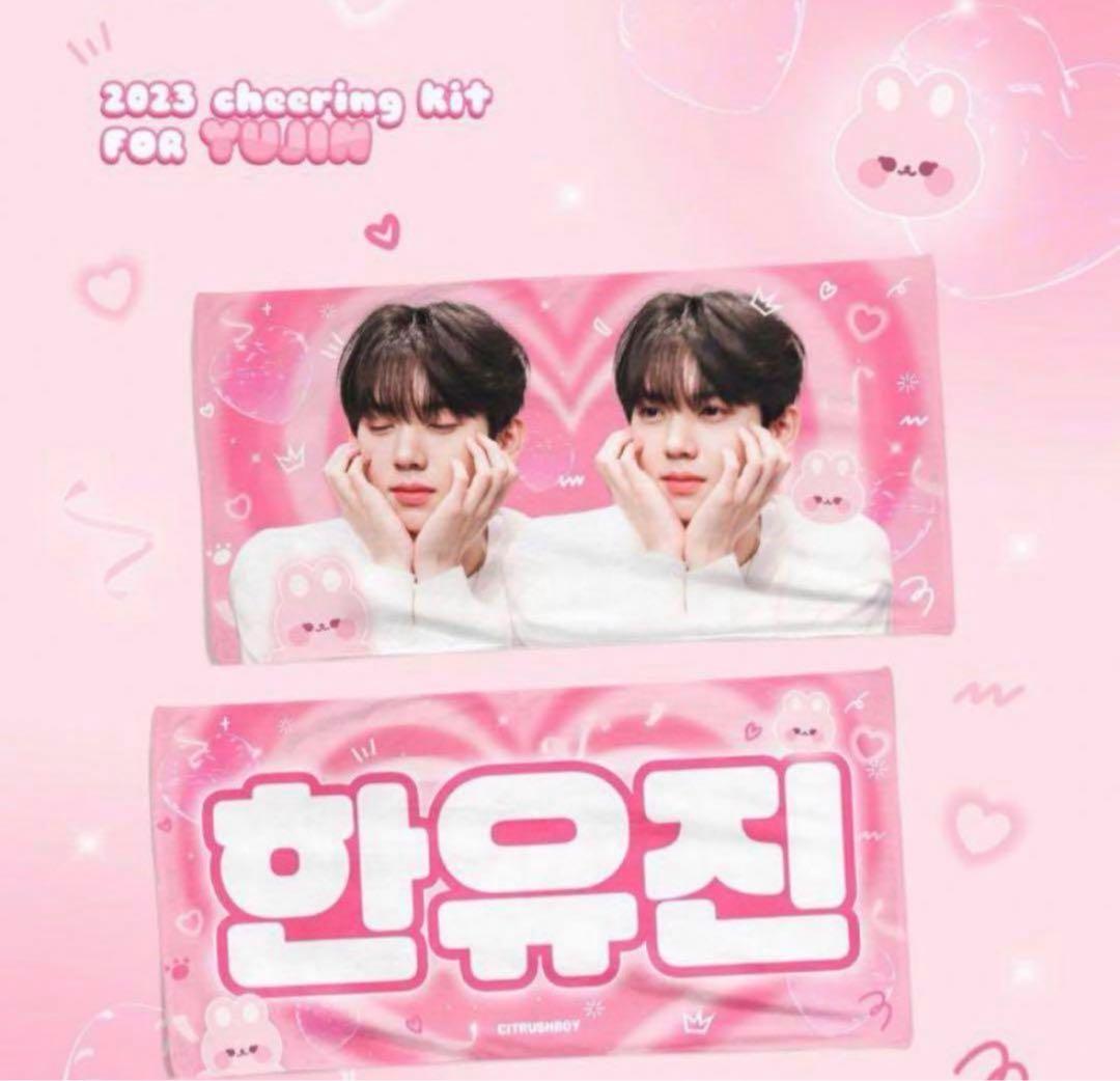 ハンユジン ユジン zb1 スローガン - メルカリ