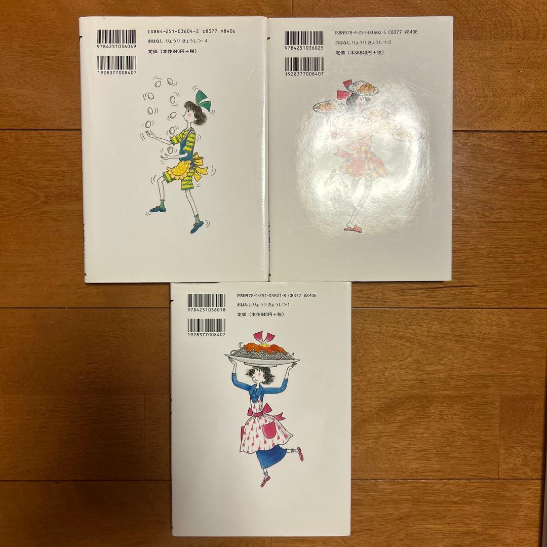 ‼️最終値下げ‼️わかったさん全10冊こまったさん7冊，全17冊