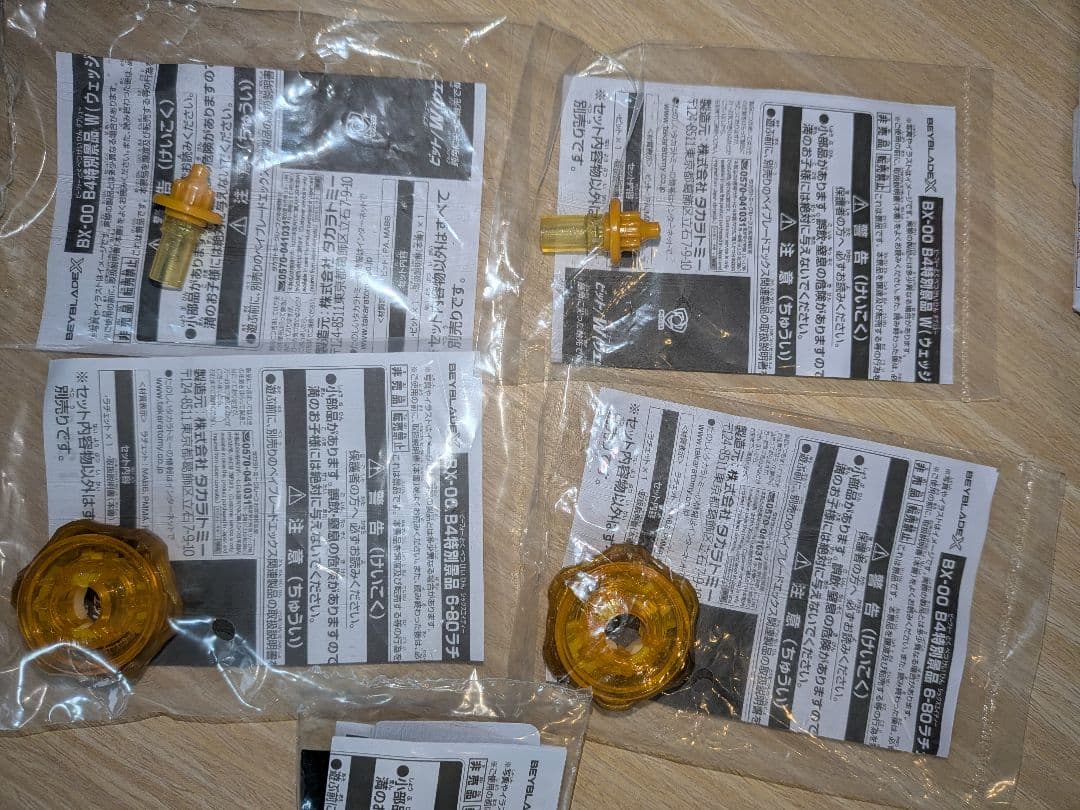 ベイブレードX まとめ売り 限定品多数 値下げ依頼受付中 - メルカリ