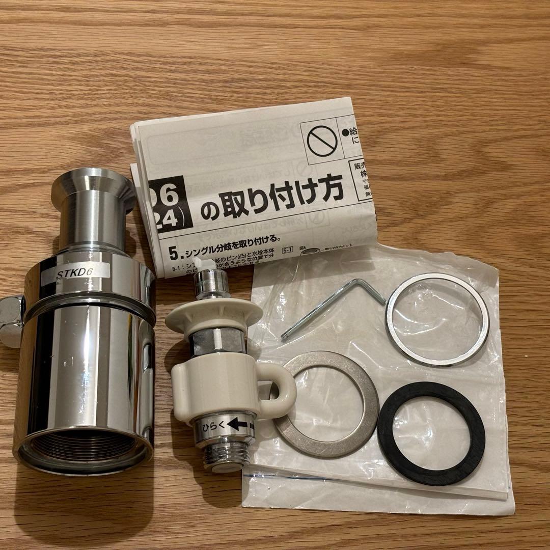 食洗機用分岐水栓 タカギ JH9024 説明書付属 - メルカリ