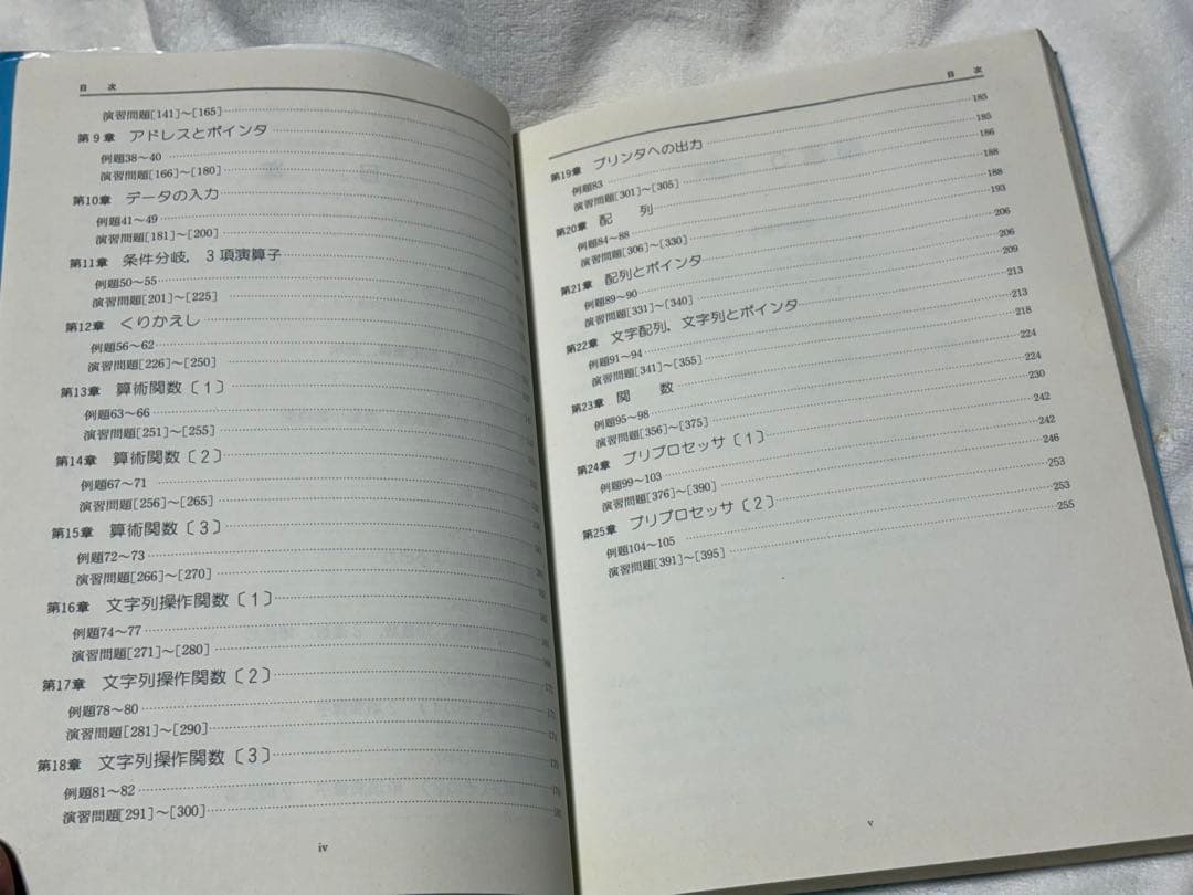 C言語プログラミング500題: RUN/C 田中 廣 - メルカリ