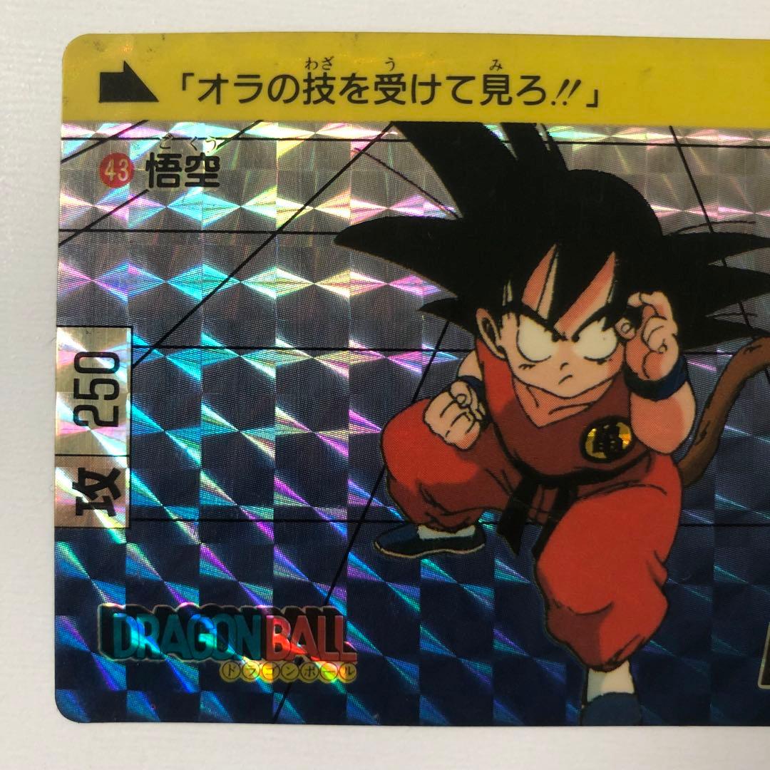 希少・ドラゴンボール カードダス 本弾 第2弾 43 孫悟空 1989年製 キラ