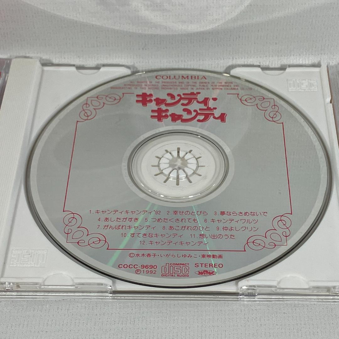 キャンディキャンディ CD 1992年 日本コロムビア 堀江美都子