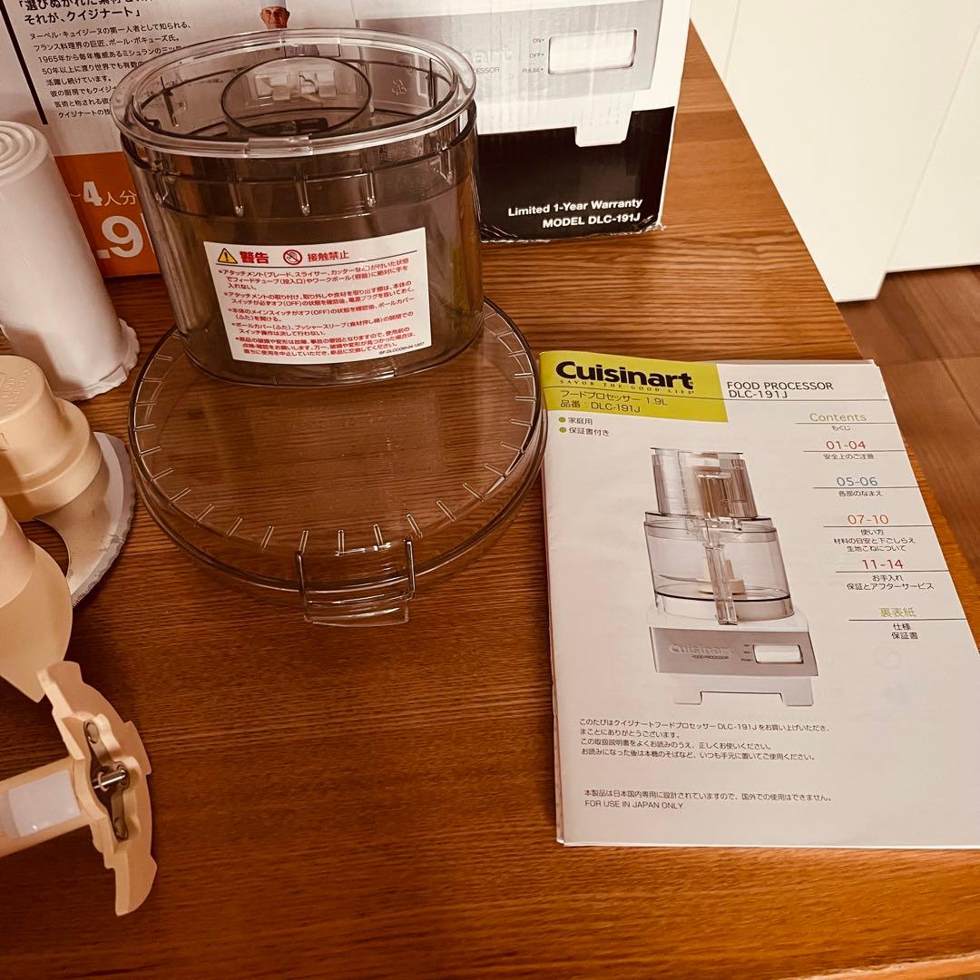 クイジナート フードプロセッサー DLC-191J 1.9L
