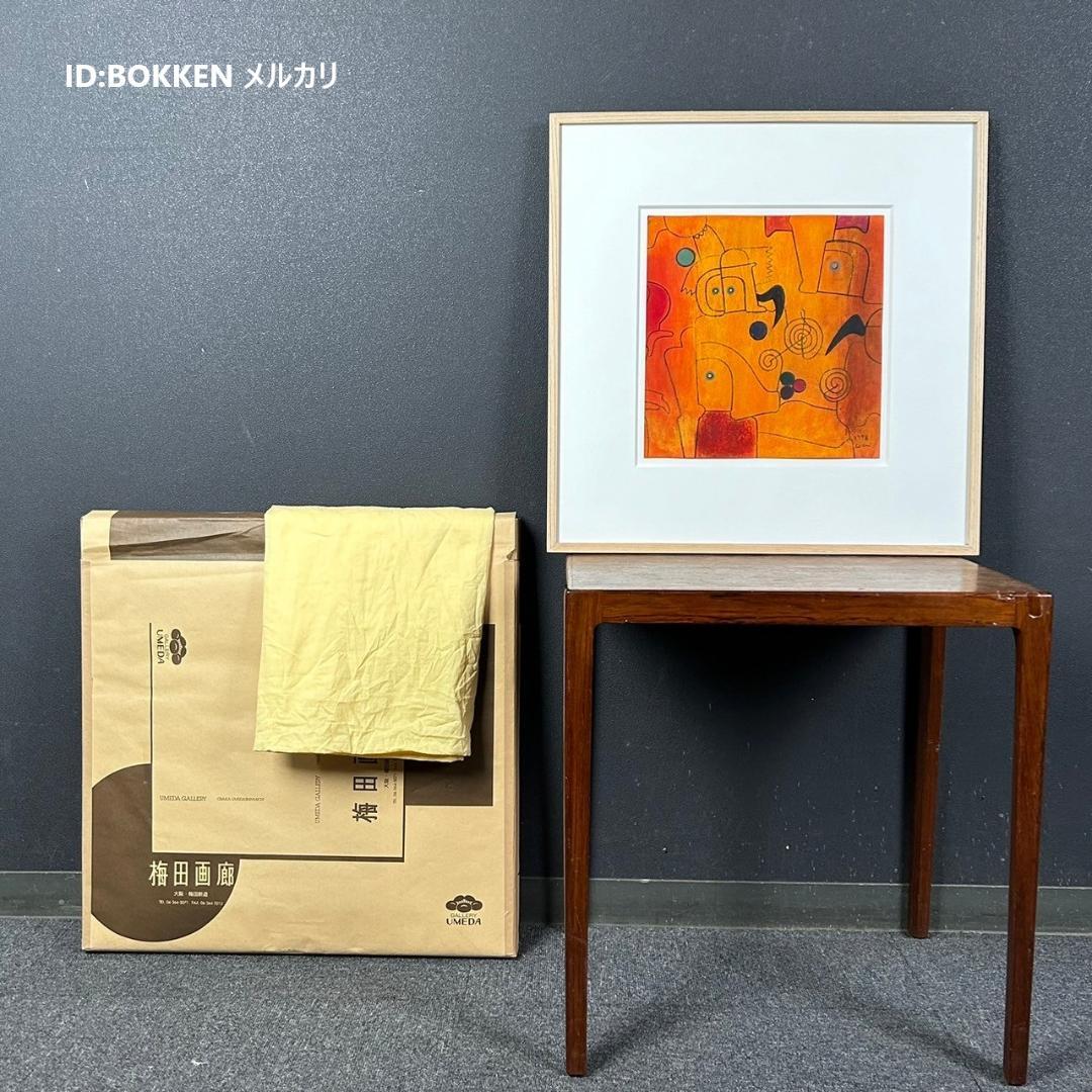 最終値下げ】美品 谷川晃一「10月の翼」パステル画 1998年 額縁 絵本