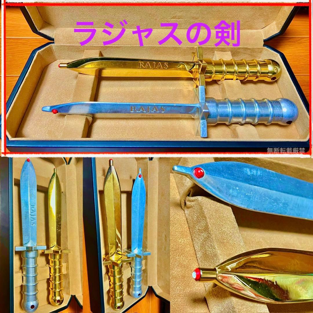 RAJAS⭐️ラジャスの剣❣️新リンパ療法⭐️ルビー⭐️ラジウム⭐️六芒星⭐️ 期間限定3/27まで✨お値下げ✨ RAJAS ラジャスの剣Ⅲ - メルカリ