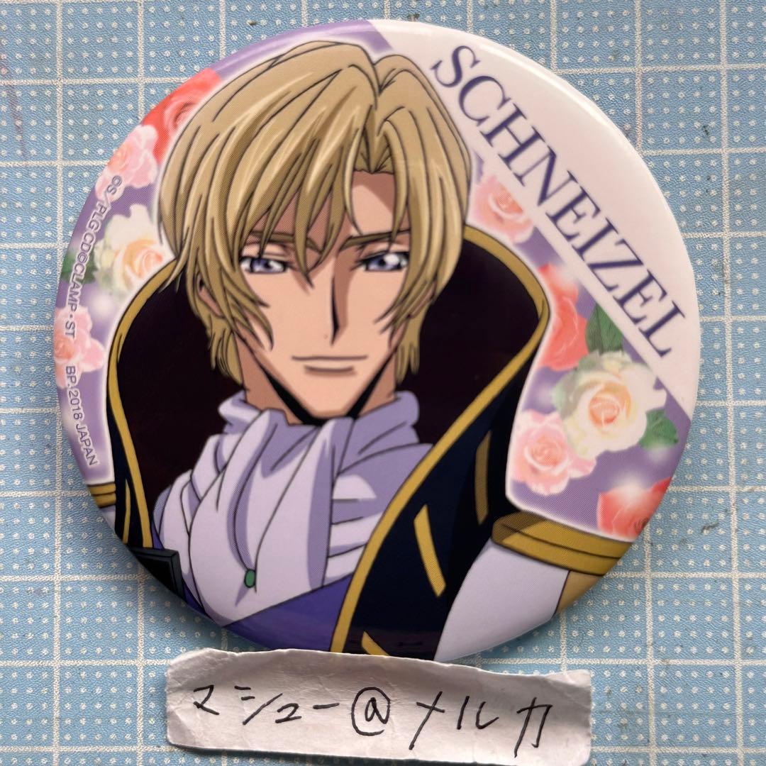 コードギアス 反逆のルルーシュ シュナイゼル 一番カフェ 缶バッジ