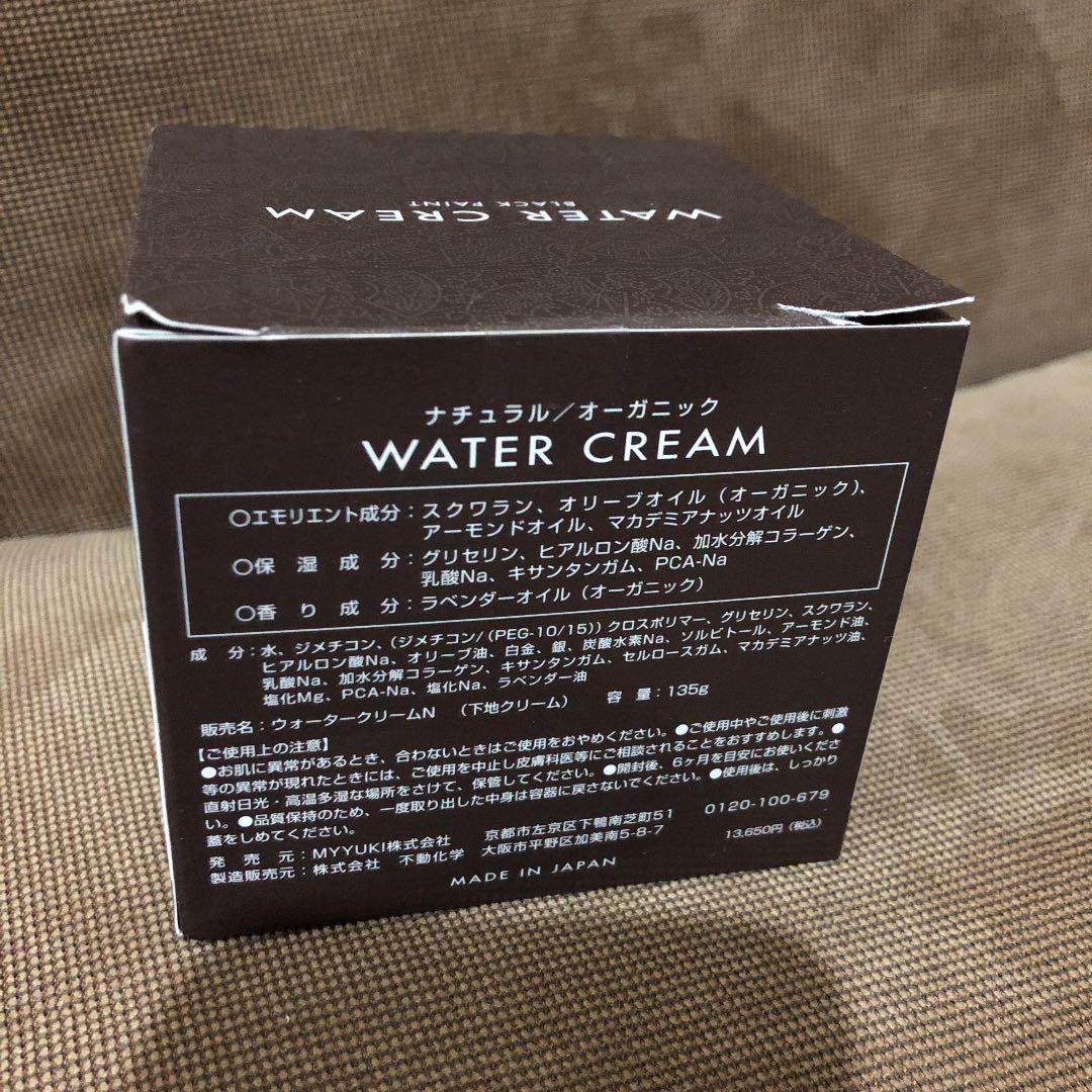 《即購入可》　ウォータークリームN water cream