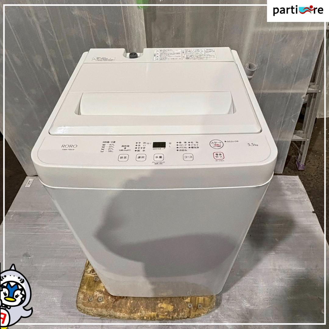 【大阪・兵庫送料・設置無料】 RORO 洗濯機　5.5kg　2023年製