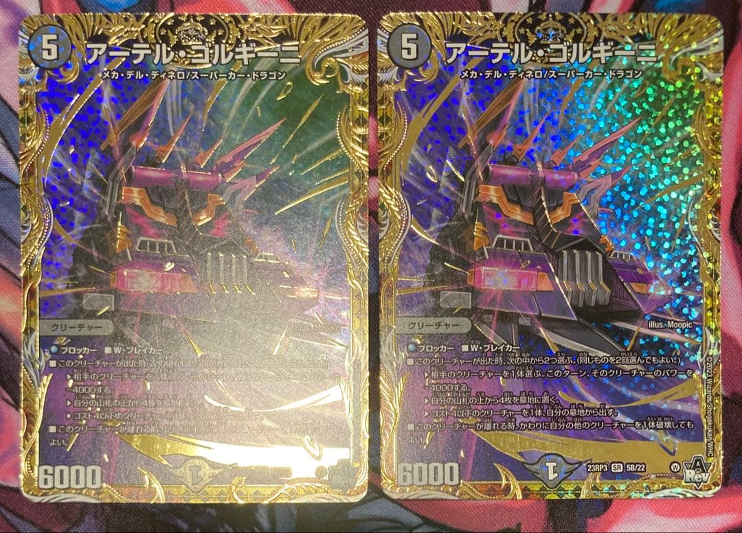 アーテルゴルギーニ b